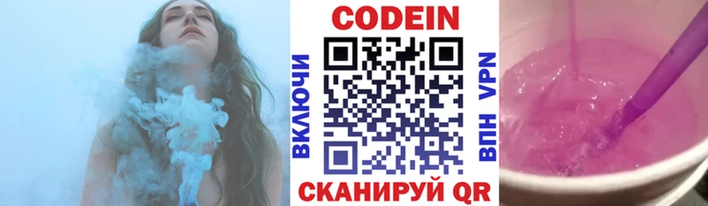 Codein Purple Drank  Камень-на-Оби 