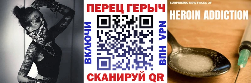 ГЕРОИН герыч Камень-на-Оби