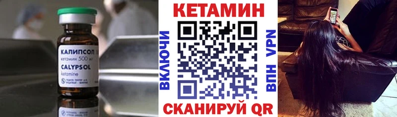 Кетамин ketamine  Камень-на-Оби 